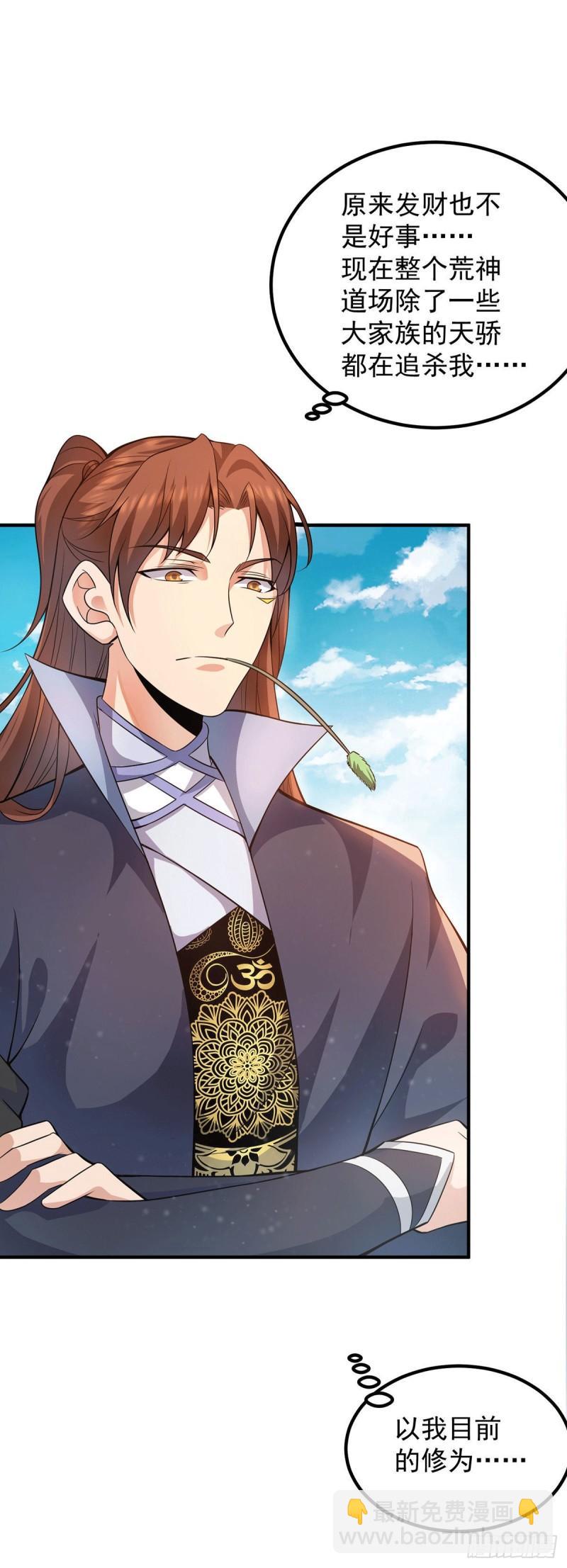 九霄帝神 - 第159話 成爲超脫者！？ - 6