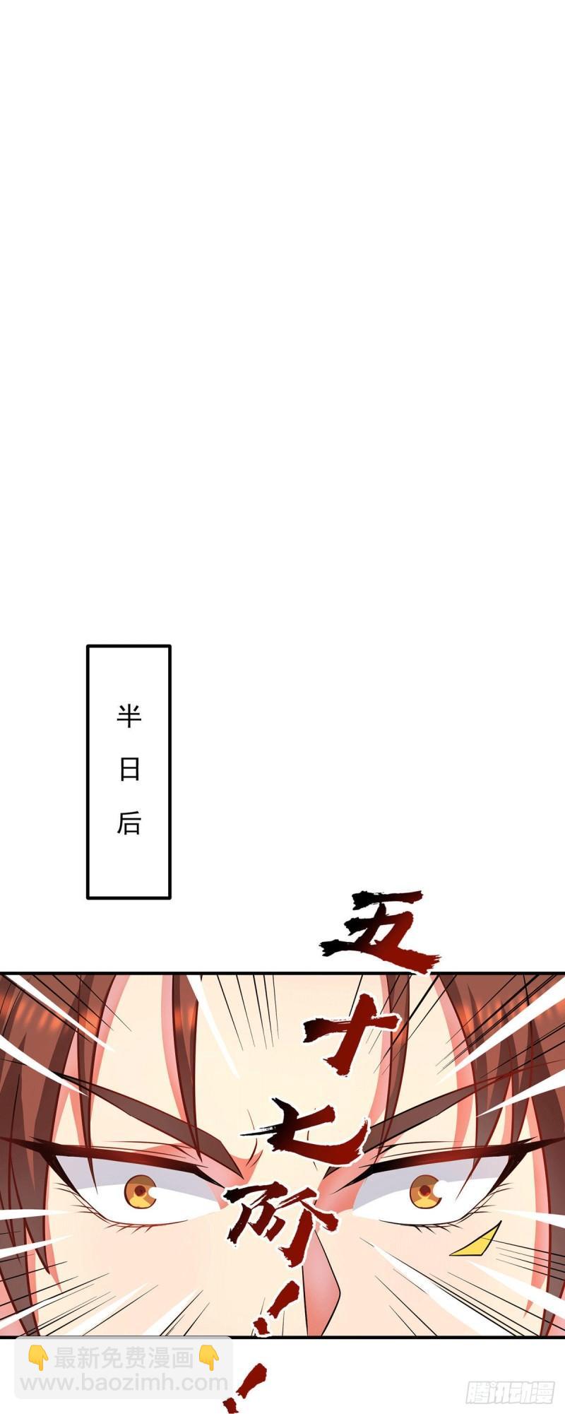 九霄帝神 - 第159話 成爲超脫者！？ - 6