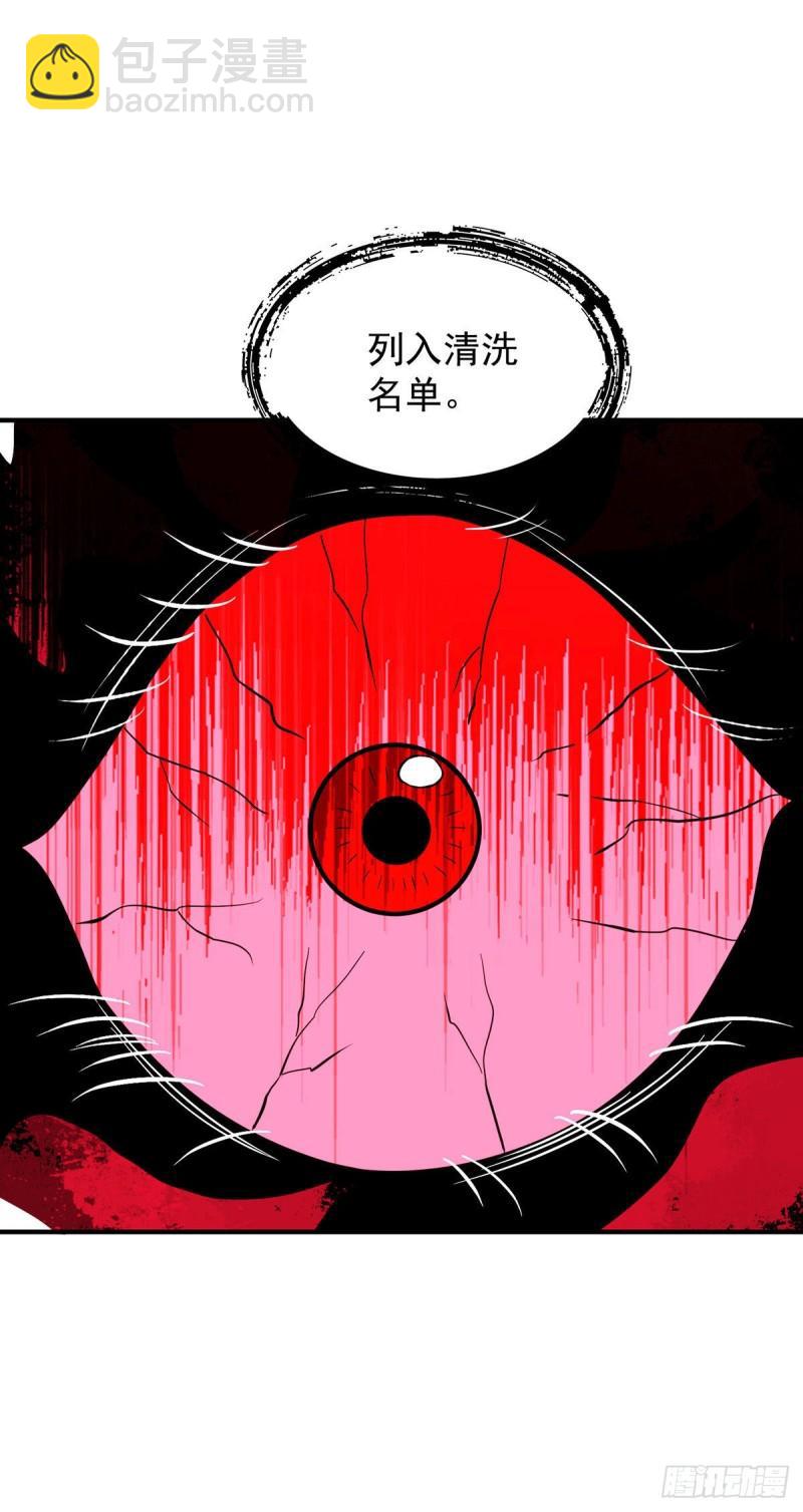 九霄帝神 - 第159話 成爲超脫者！？ - 5