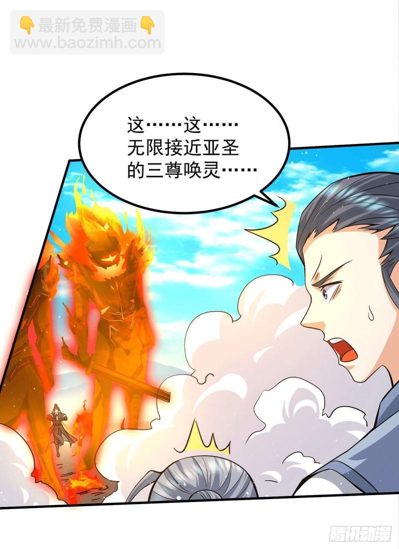 九霄帝神 - 第159話 成爲超脫者！？ - 6