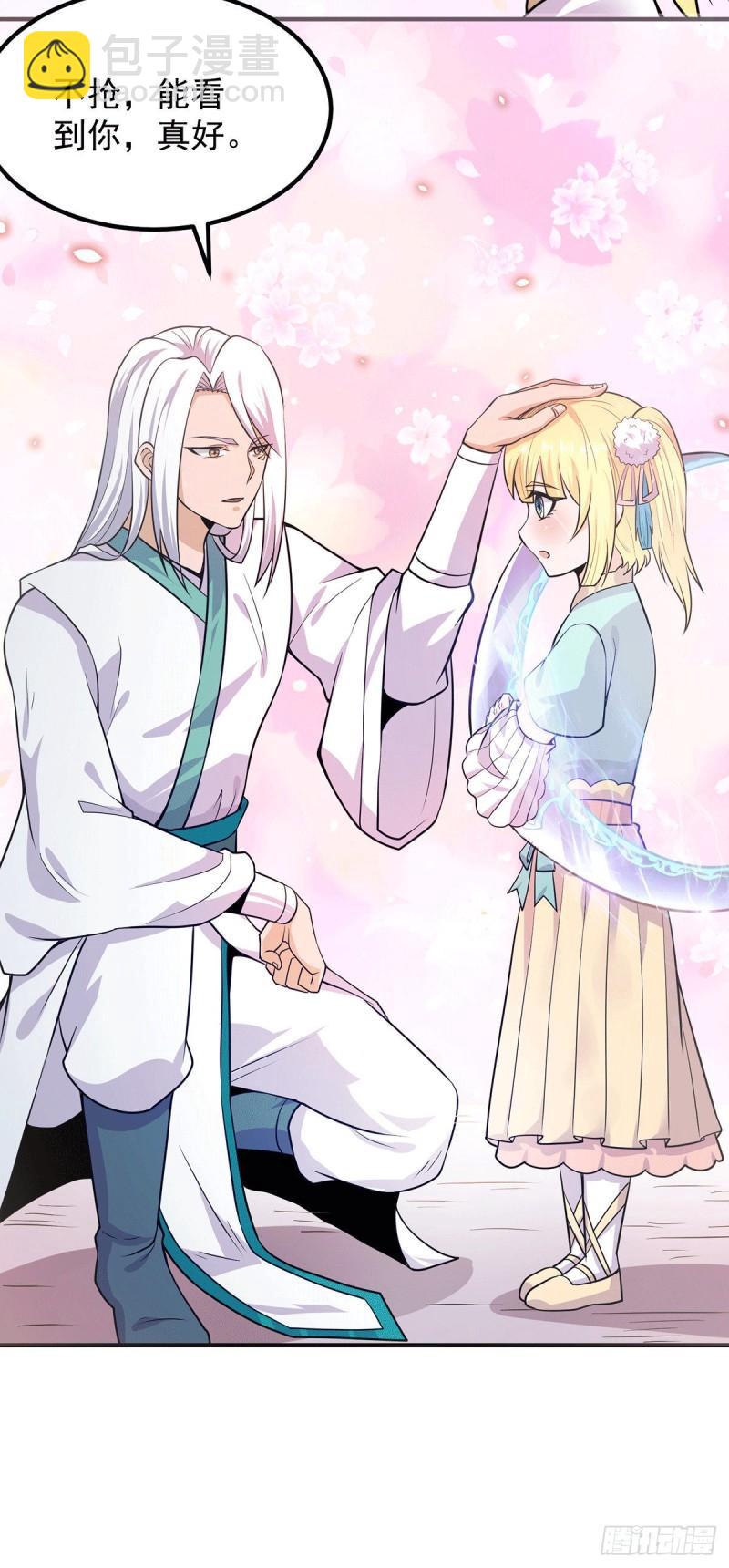 九霄帝神 - 第161話 月夜琉重生？ - 4