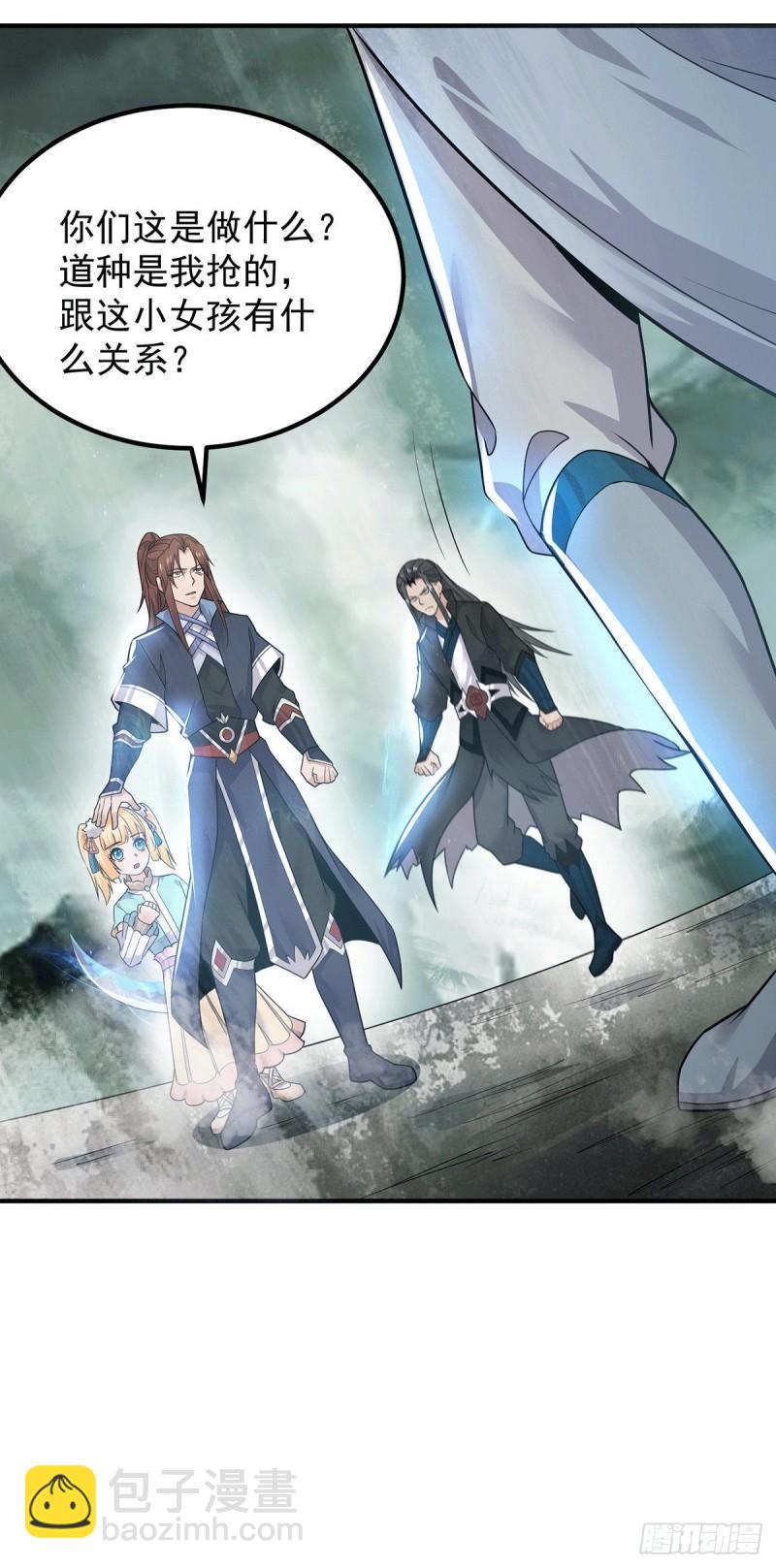 九霄帝神 - 第161話 月夜琉重生？ - 4