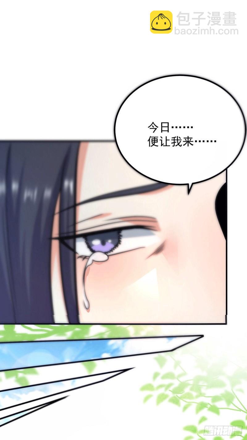 九霄帝神 - 第161話 月夜琉重生？ - 3