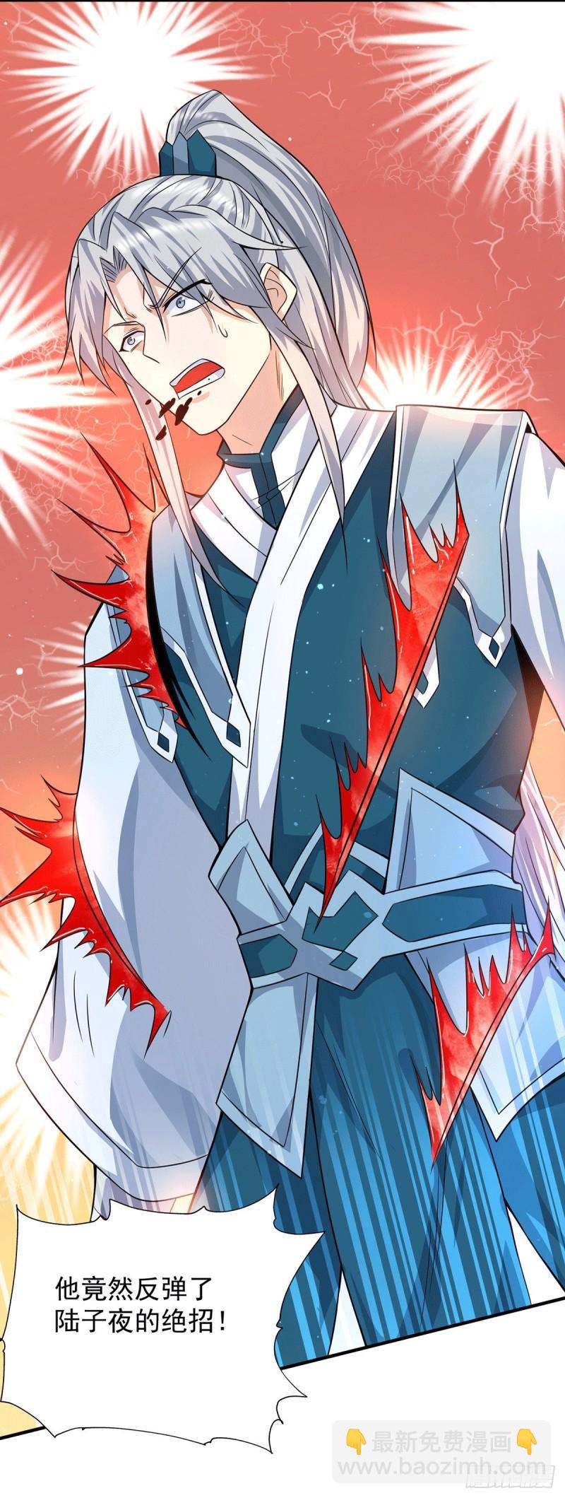 九霄帝神 - 第163話 強敵襲來 - 3