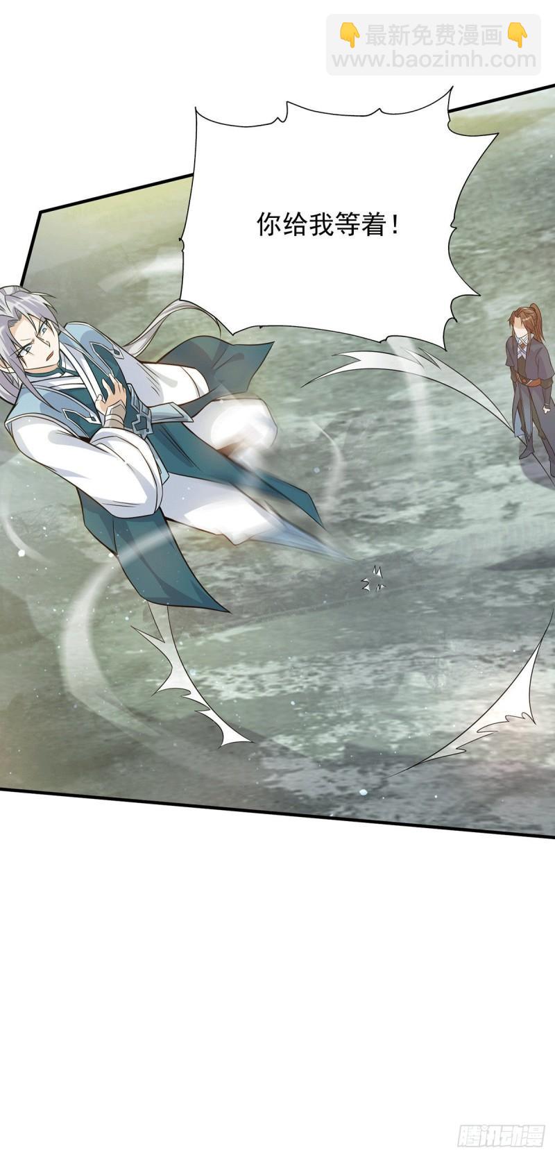 九霄帝神 - 第163話 強敵襲來 - 4