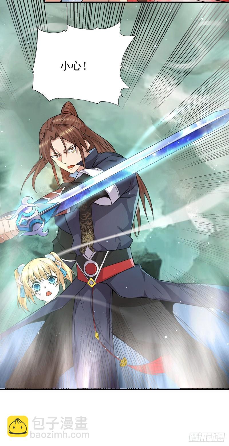 九霄帝神 - 第163話 強敵襲來 - 6