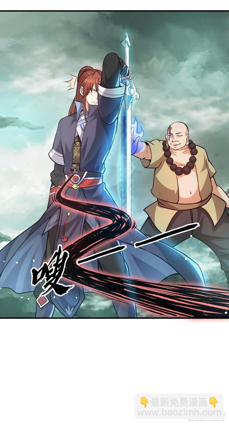 九霄帝神 - 第163話 強敵襲來 - 6