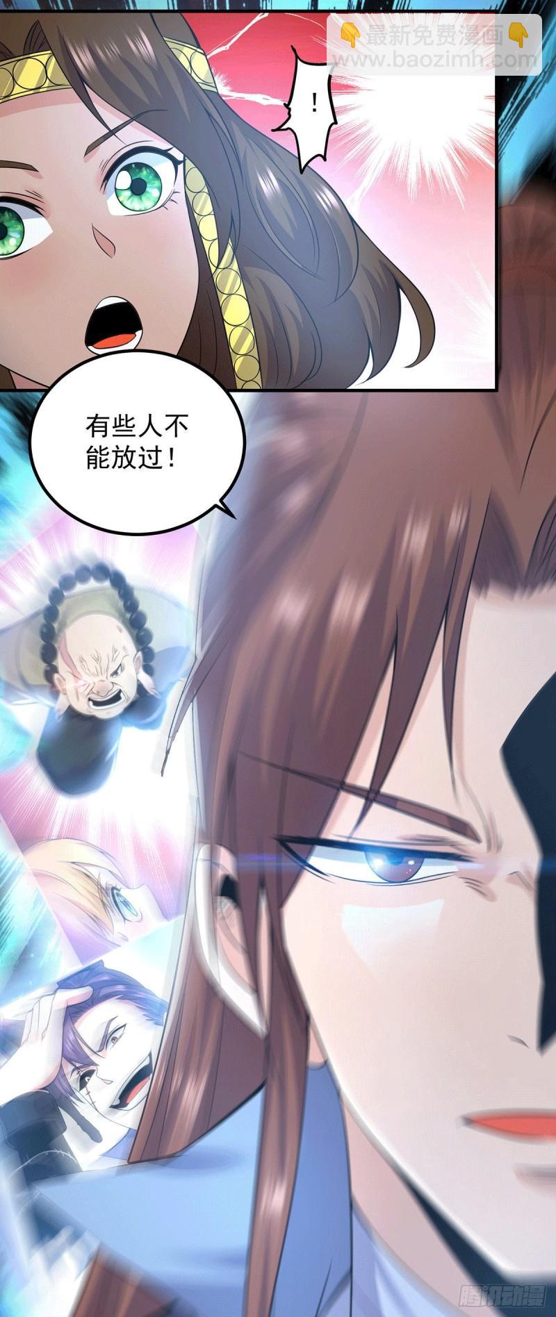 九霄帝神 - 第165話 前往主殿 - 5