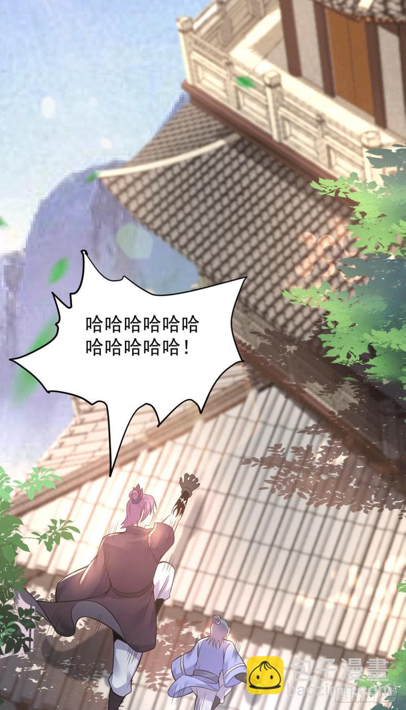 九霄帝神 - 第165話 前往主殿 - 4