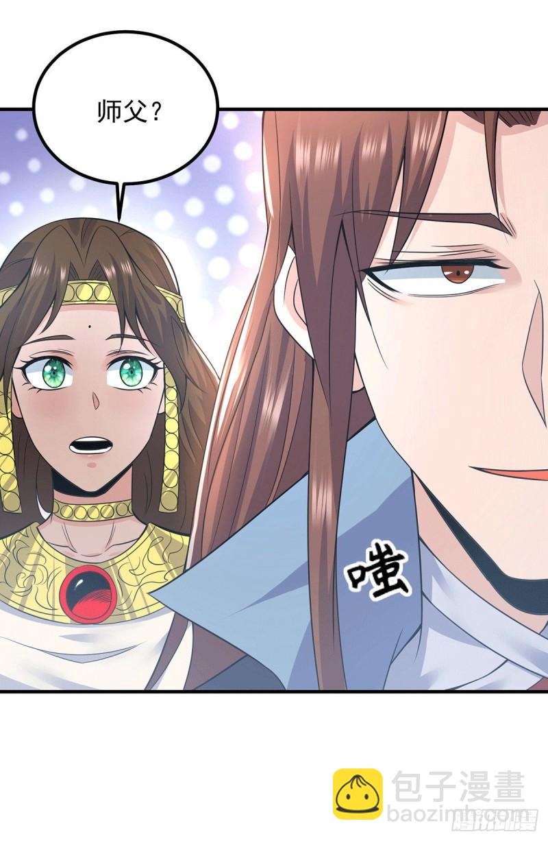 九霄帝神 - 第165話 前往主殿 - 6