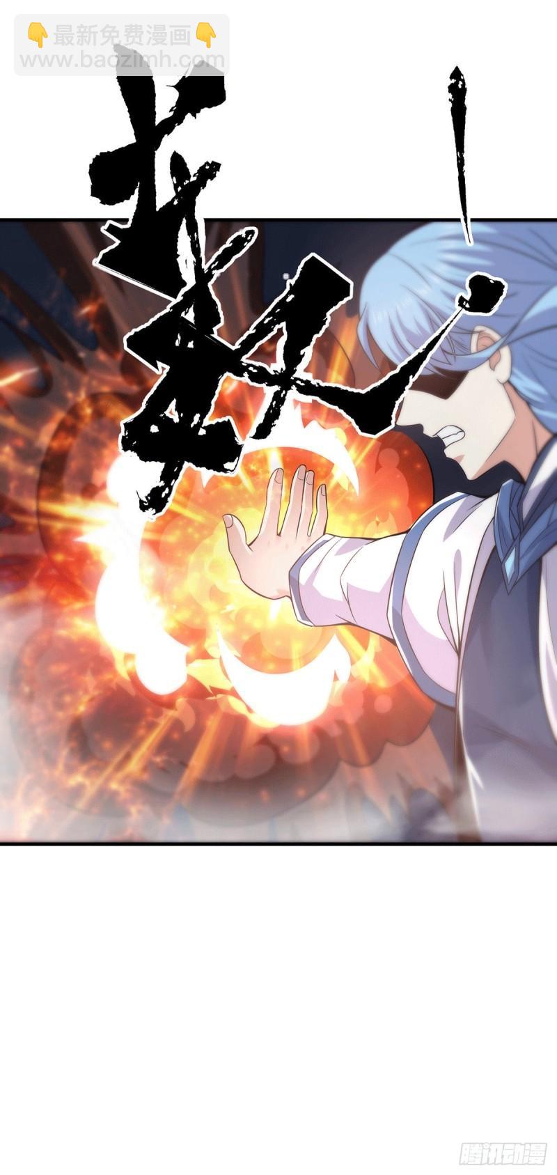 九霄帝神 - 第167話 我一人庇護你足矣 - 1