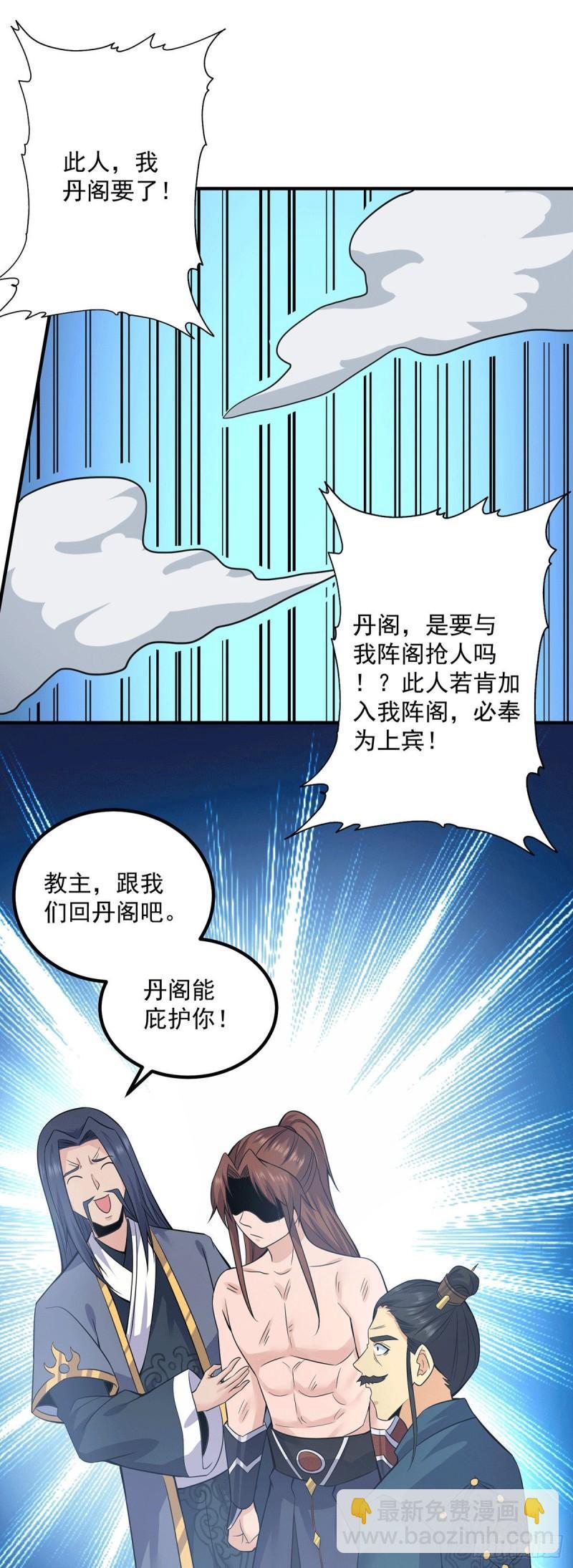 九霄帝神 - 第167話 我一人庇護你足矣 - 6