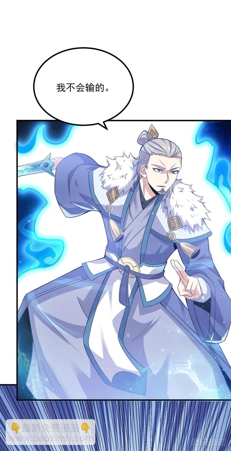 九霄帝神 - 第169話 實力即公平 - 5