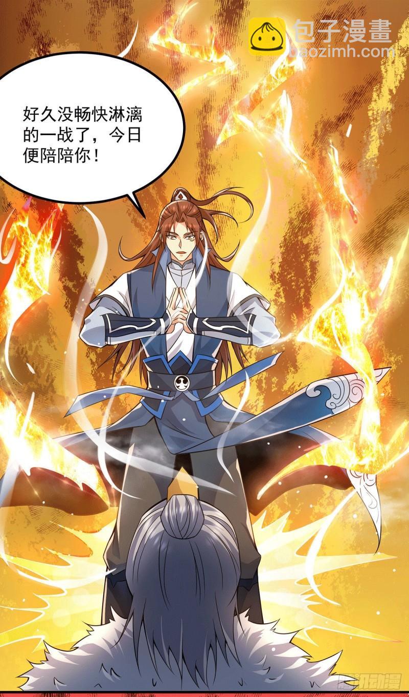 九霄帝神 - 第169話 實力即公平 - 4