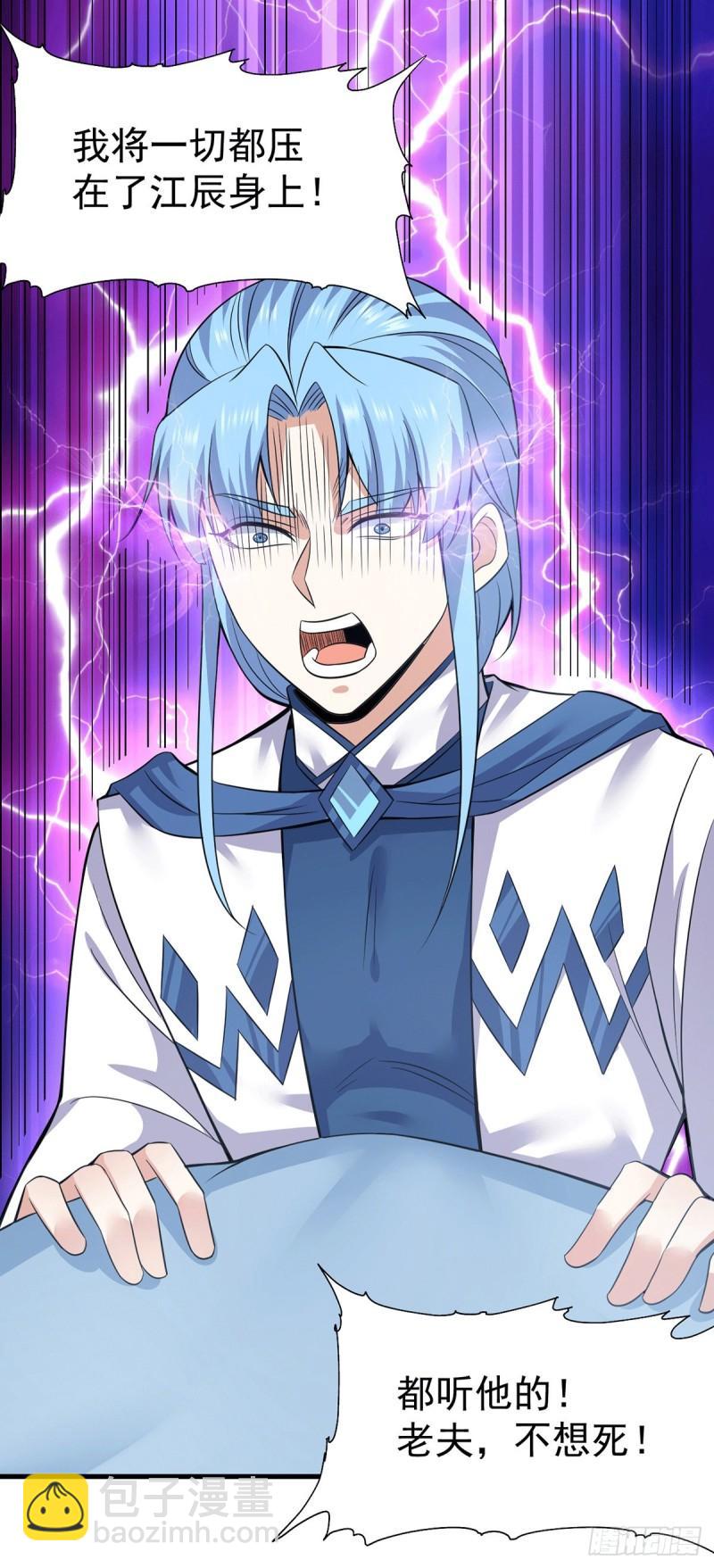 九霄帝神 - 第171話 以神王神格續命 - 1