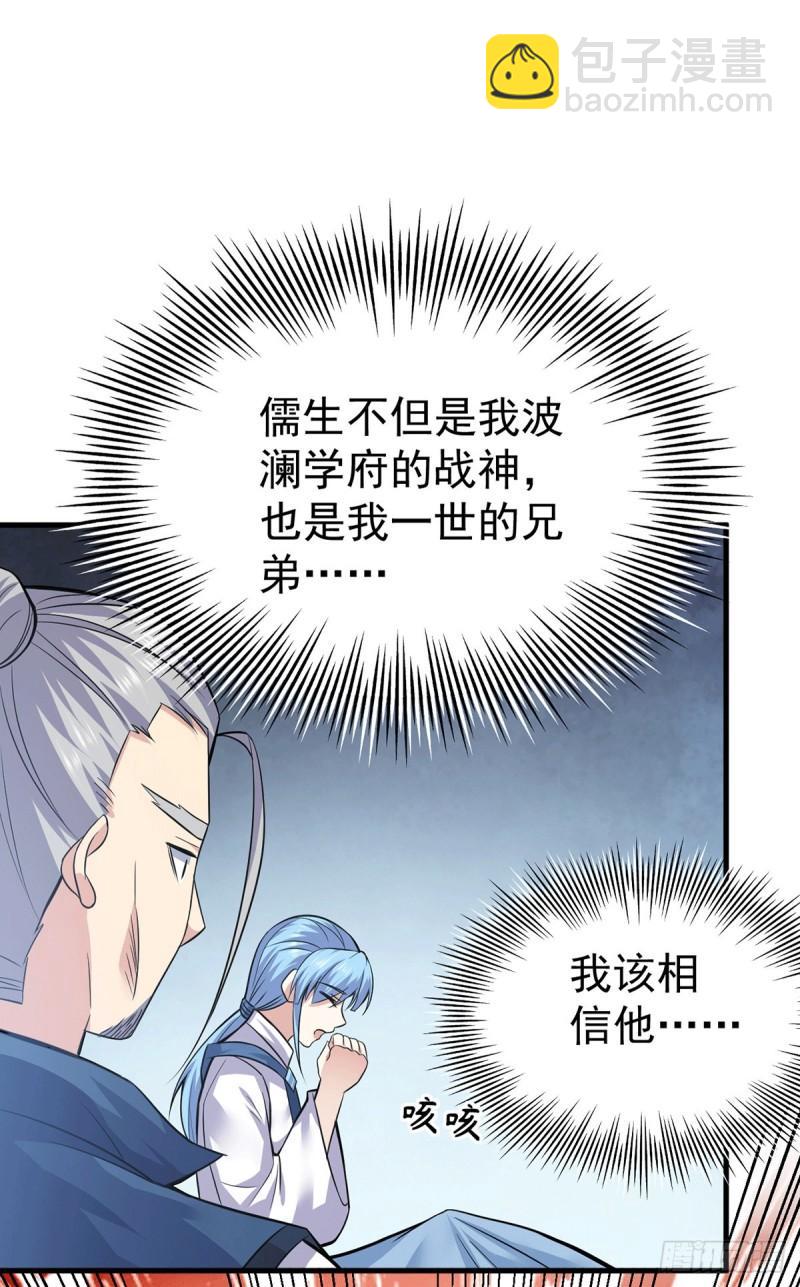 九霄帝神 - 第171話 以神王神格續命 - 2