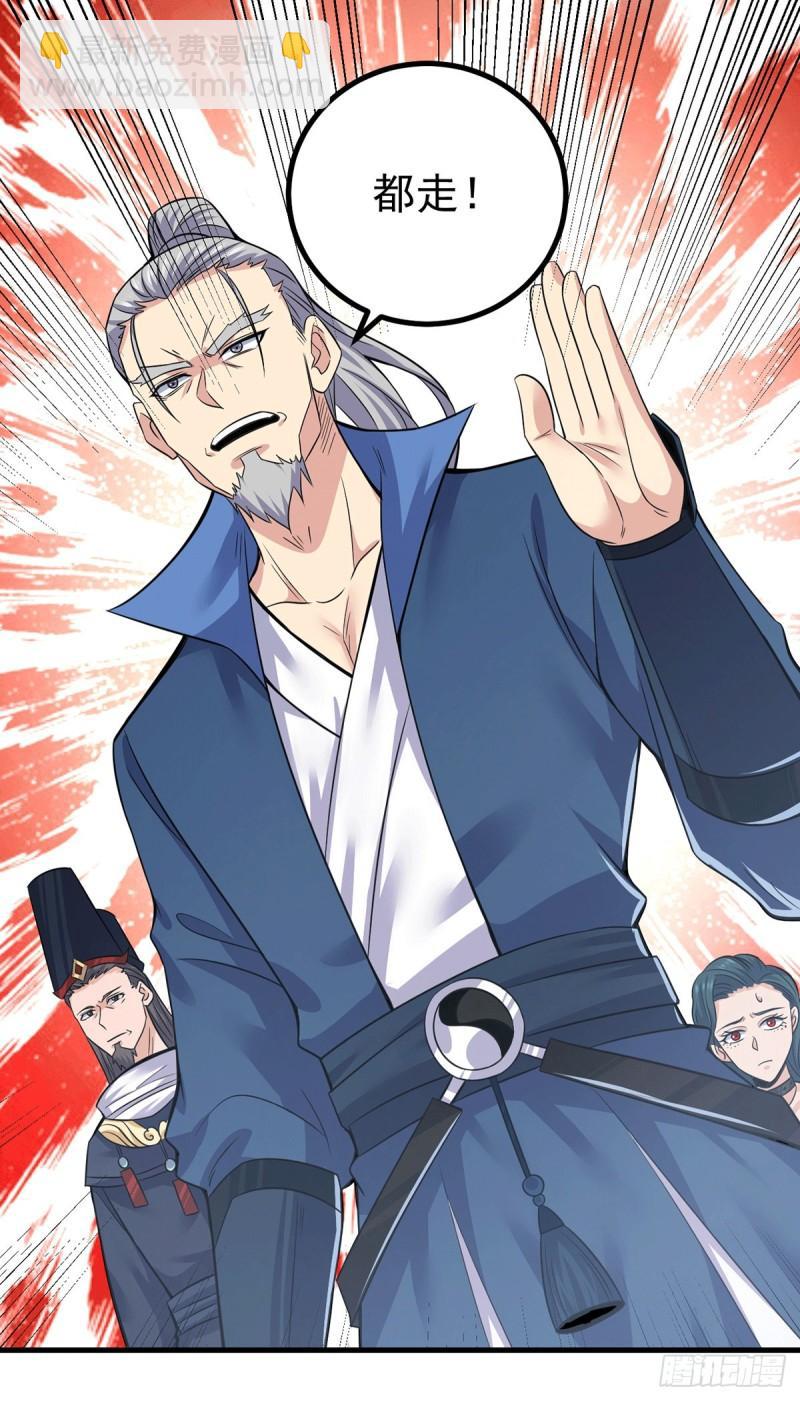 九霄帝神 - 第171話 以神王神格續命 - 3