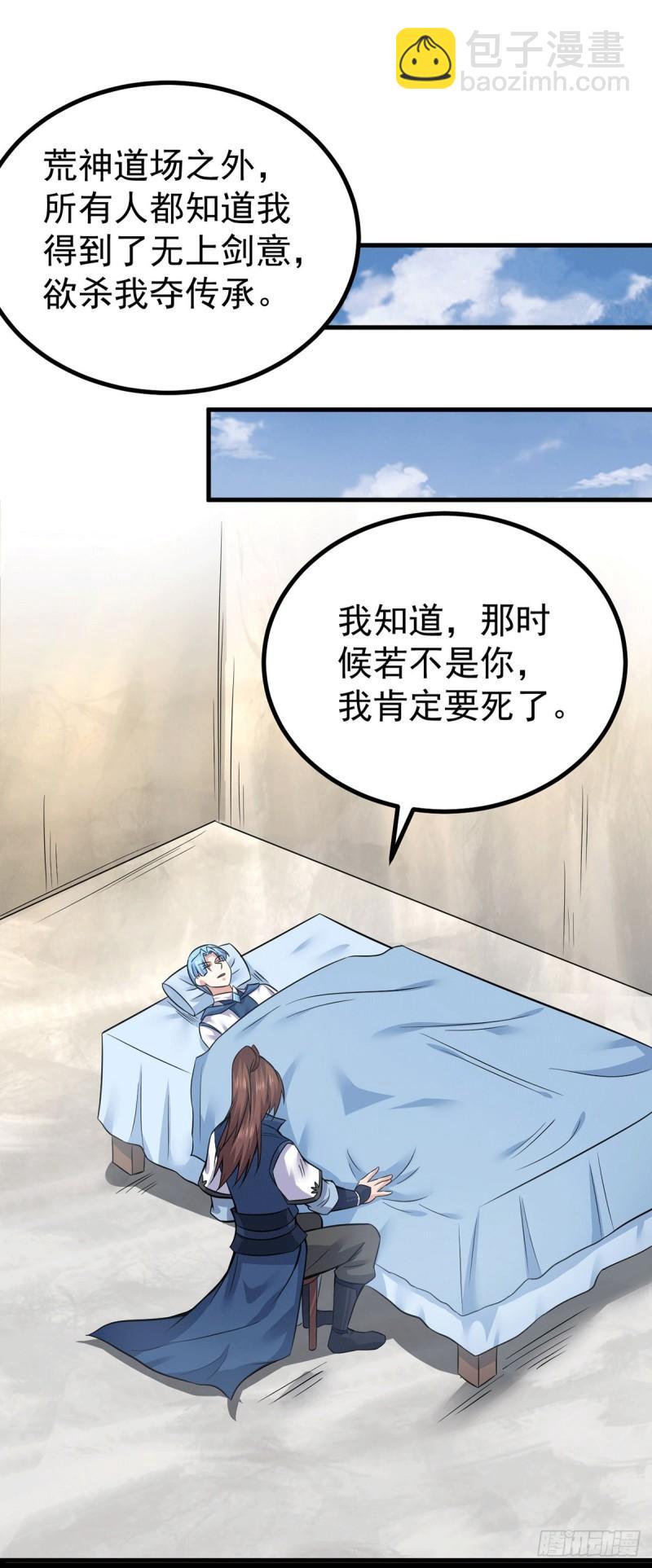 九霄帝神 - 第171話 以神王神格續命 - 4