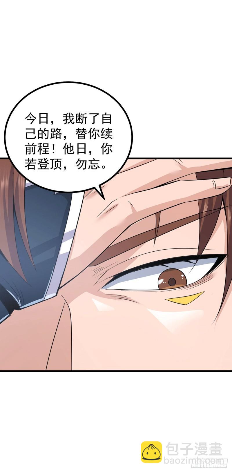 九霄帝神 - 第171話 以神王神格續命 - 1