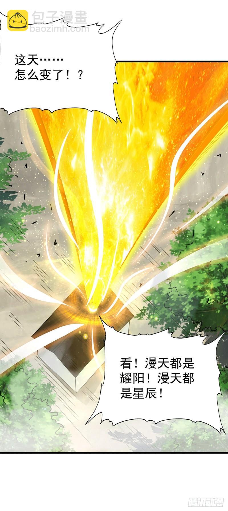 九霄帝神 - 第171話 以神王神格續命 - 2