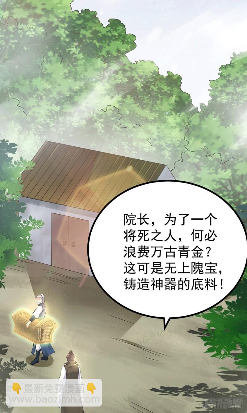 九霄帝神 - 第171話 以神王神格續命 - 4