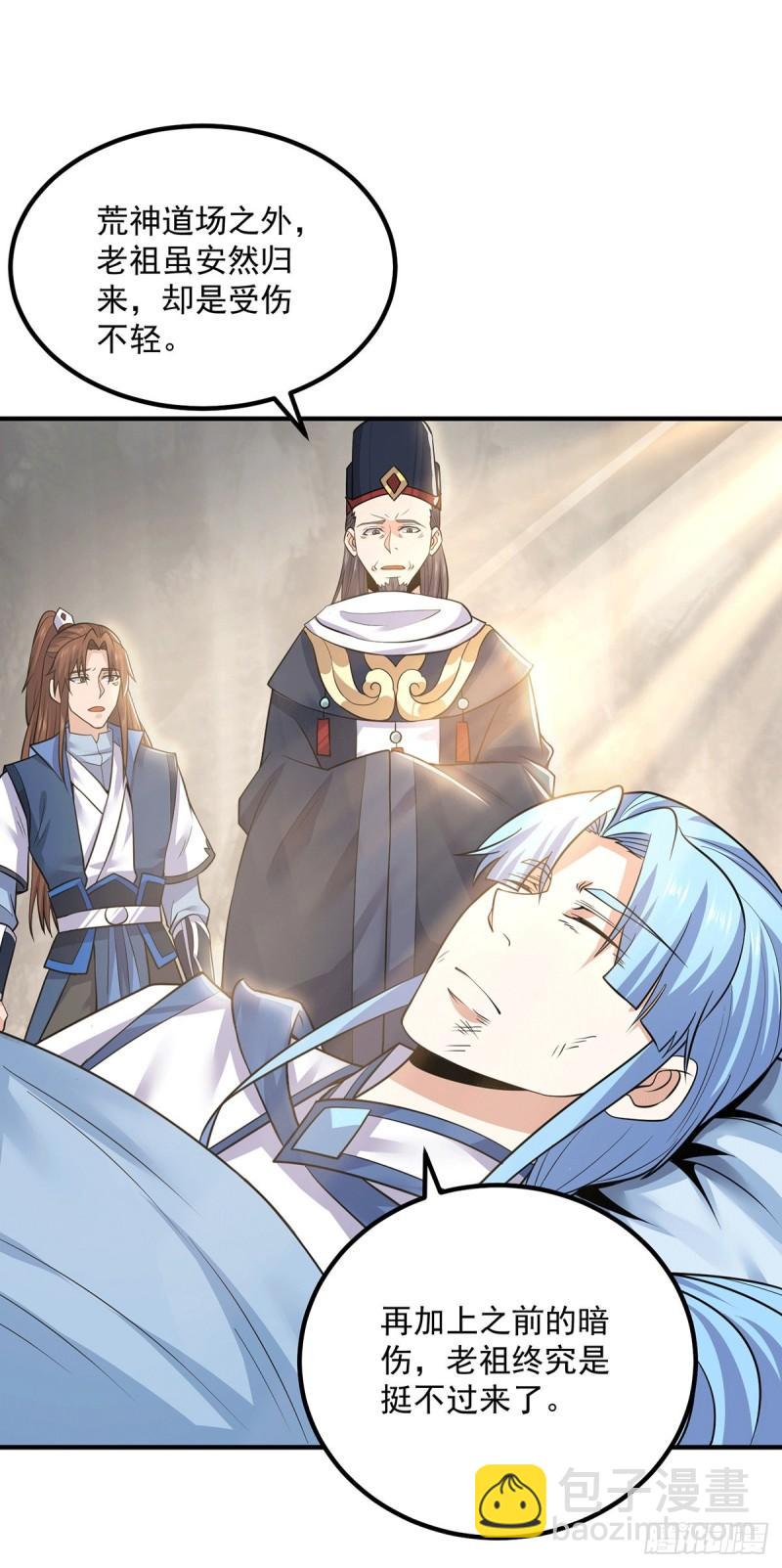 九霄帝神 - 第171話 以神王神格續命 - 3