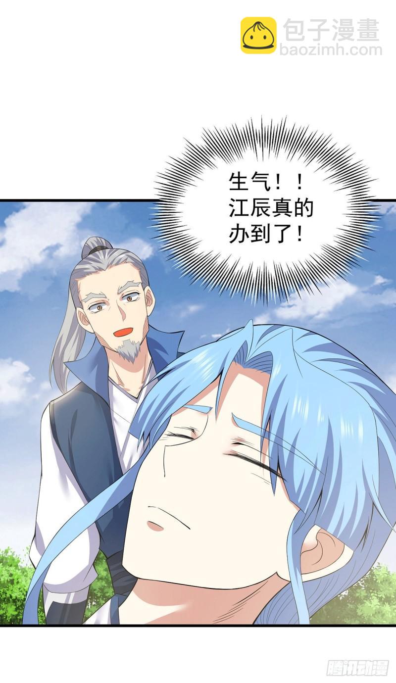 九霄帝神 - 第171話 以神王神格續命 - 3