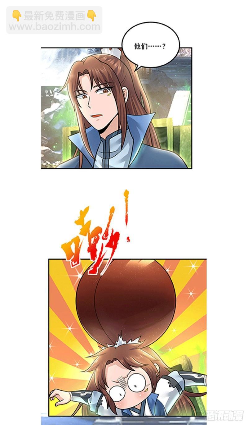 九霄帝神 - 第171話 以神王神格續命 - 4