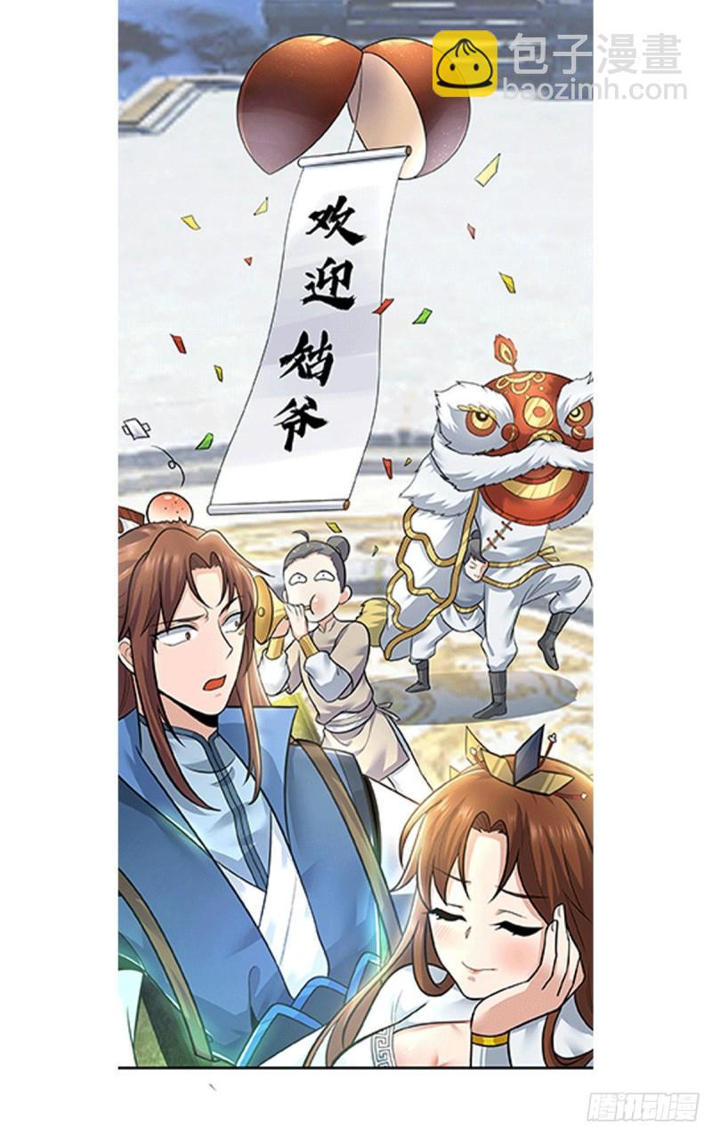 九霄帝神 - 第171話 以神王神格續命 - 5