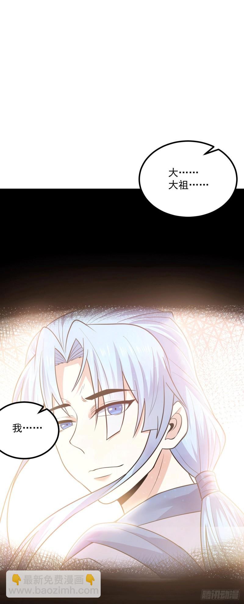 九霄帝神 - 第171話 以神王神格續命 - 5