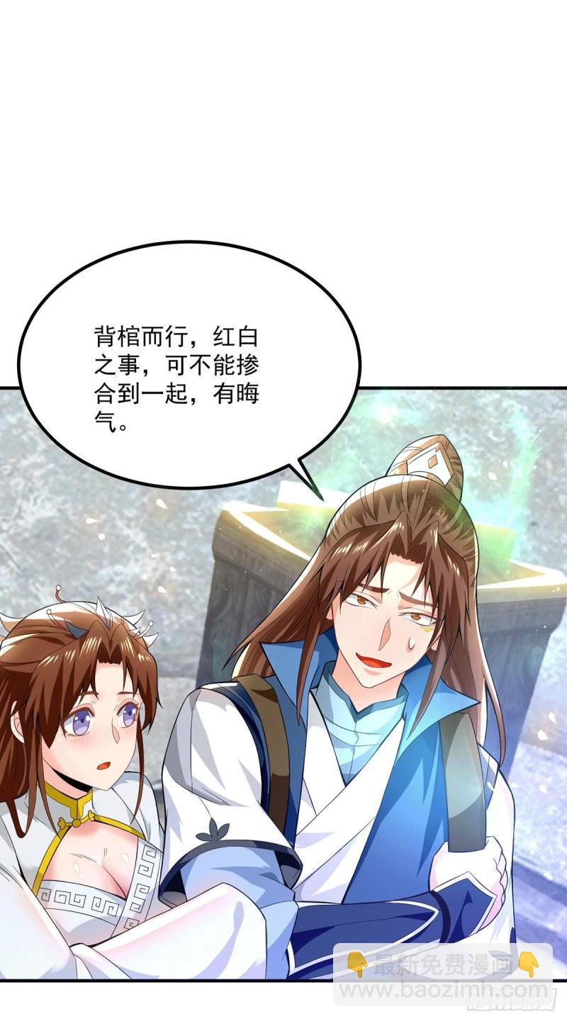 九霄帝神 - 第173話 白帝逼婚江辰 - 7