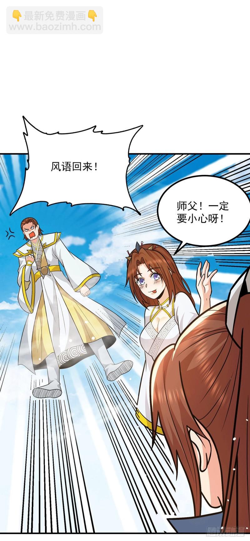 九霄帝神 - 第173話 白帝逼婚江辰 - 6