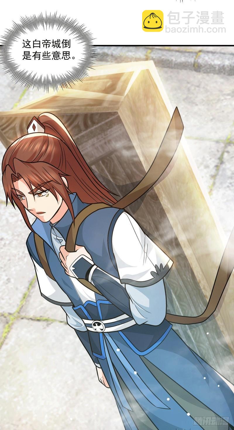 九霄帝神 - 第173話 白帝逼婚江辰 - 1