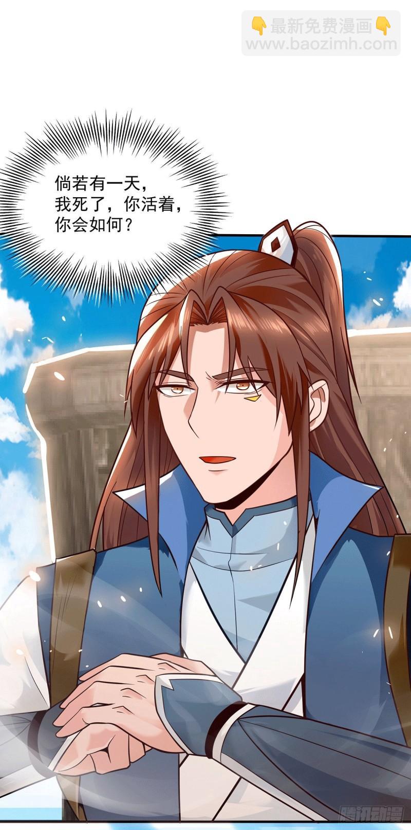 九霄帝神 - 第173話 白帝逼婚江辰 - 3