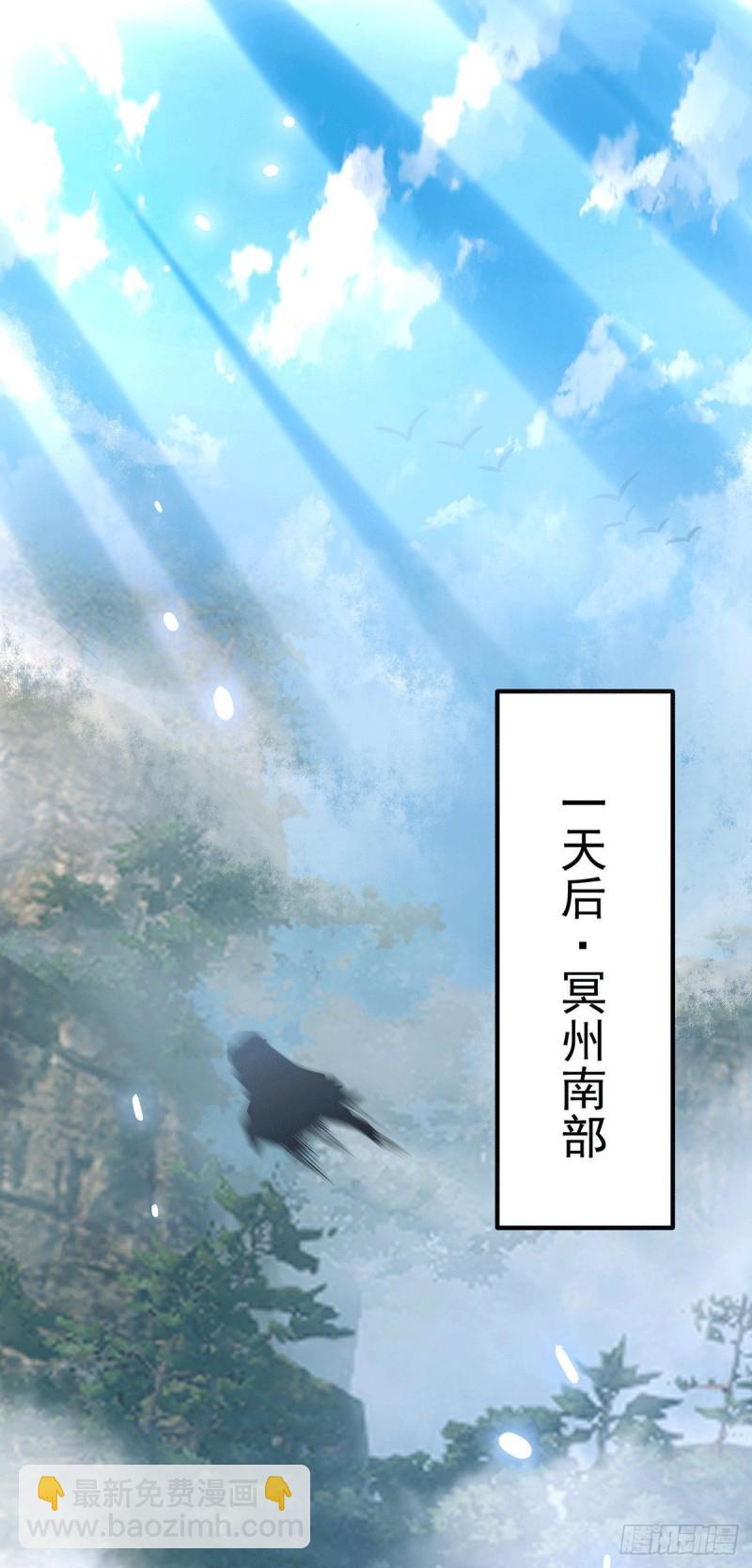 九霄帝神 - 第173話 白帝逼婚江辰 - 4