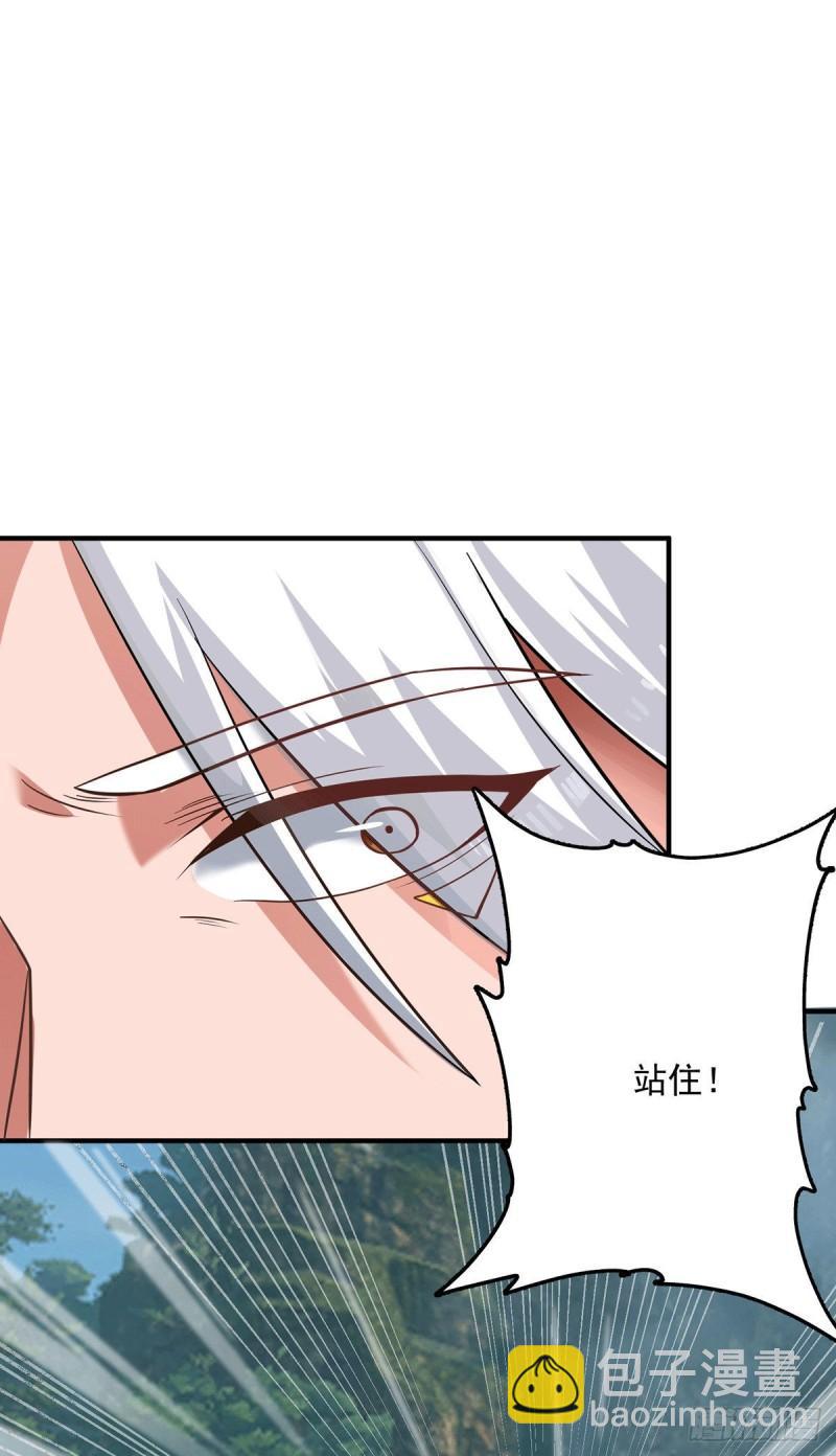 九霄帝神 - 第173話 白帝逼婚江辰 - 6