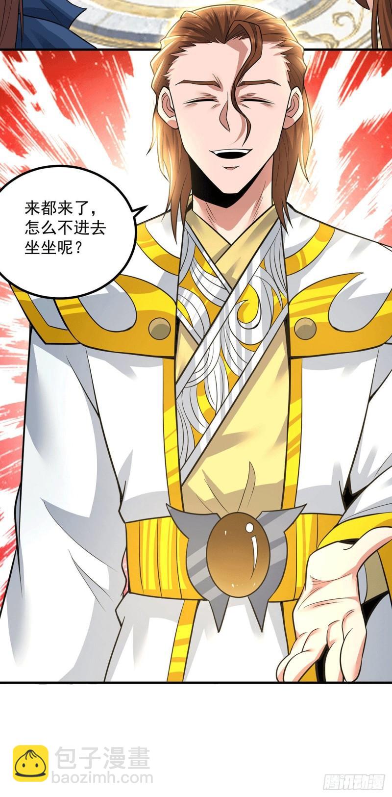 九霄帝神 - 第173話 白帝逼婚江辰 - 4