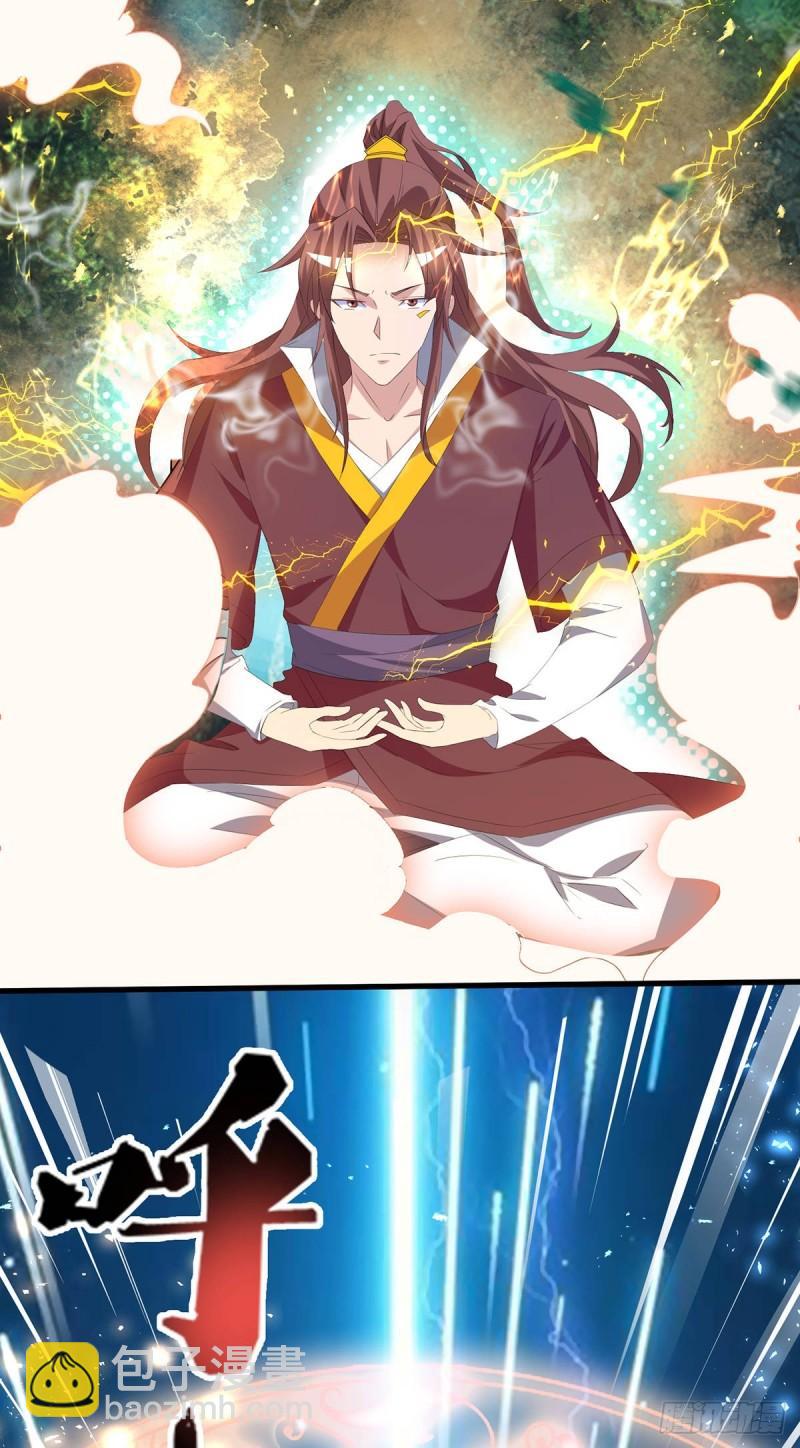 九霄帝神 - 第16話 都給我跪下！ - 1