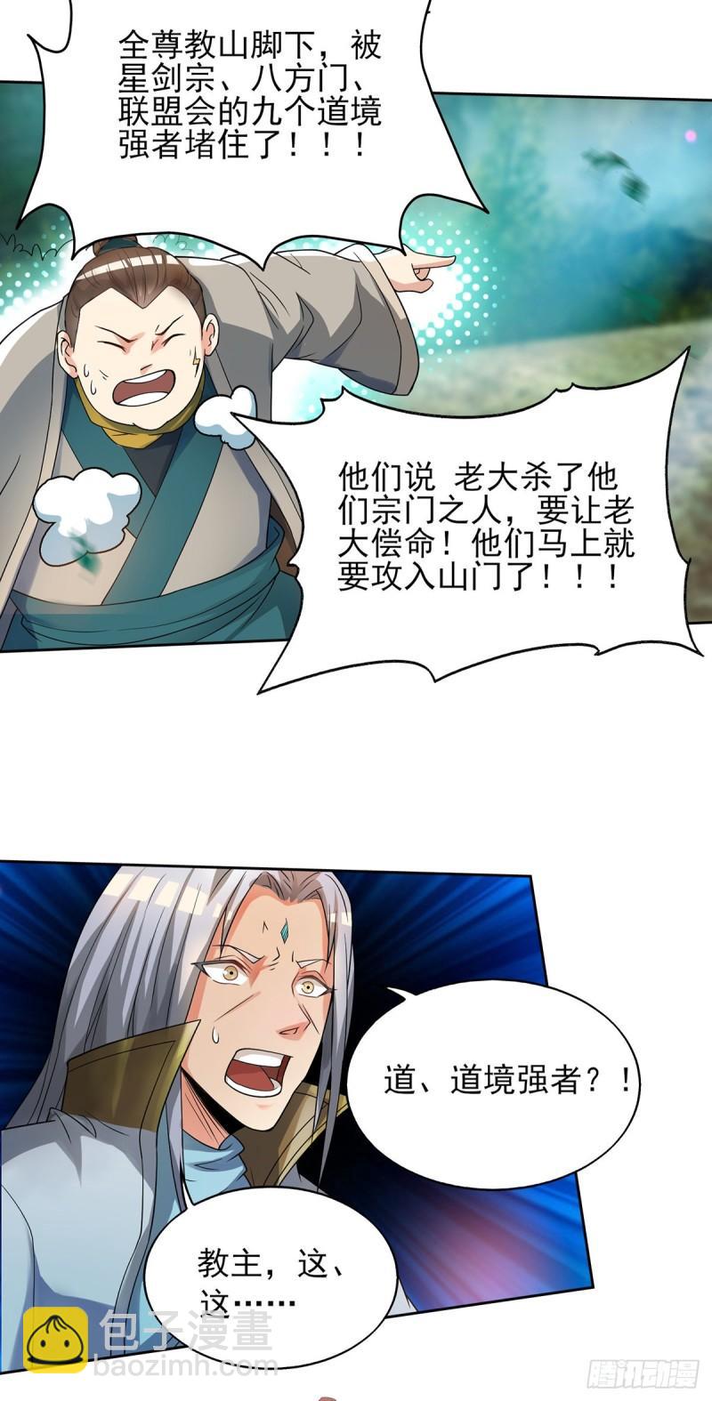 九霄帝神 - 第16話 都給我跪下！ - 7