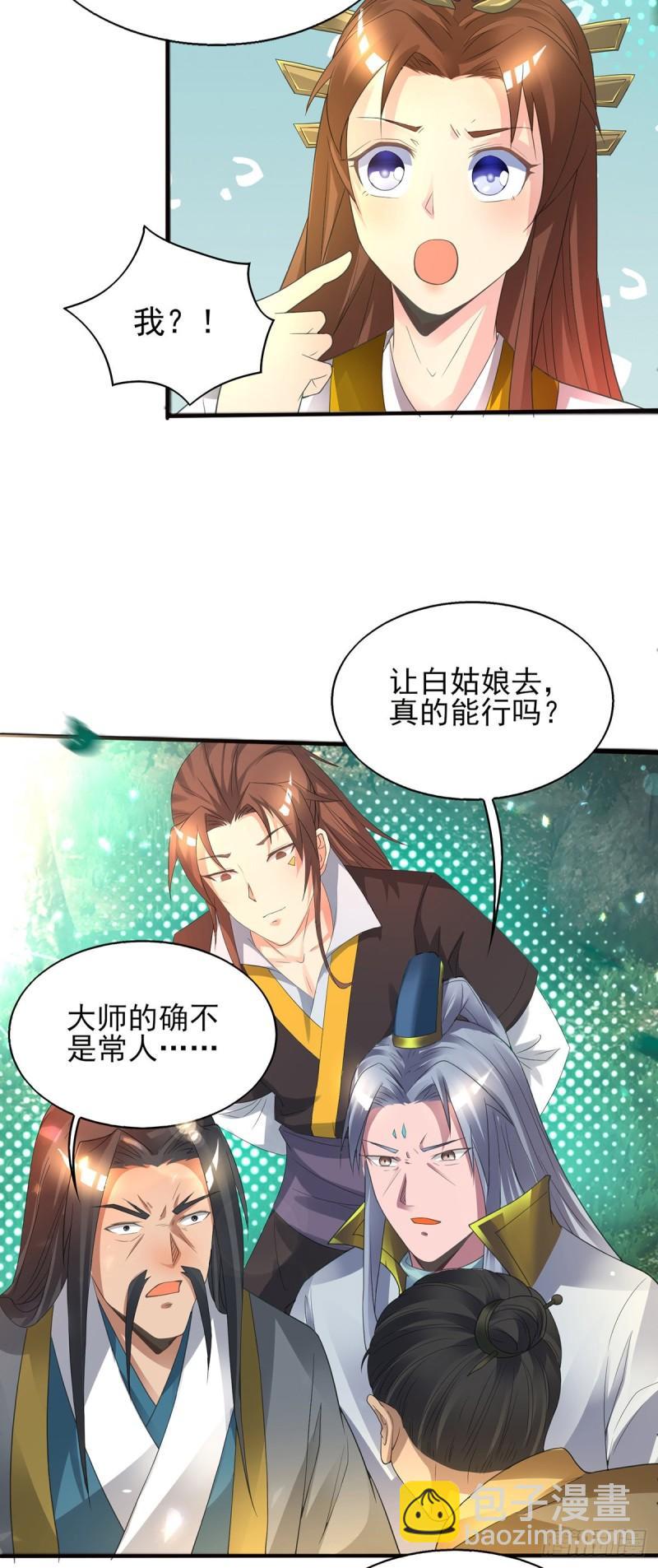 九霄帝神 - 第16話 都給我跪下！ - 5