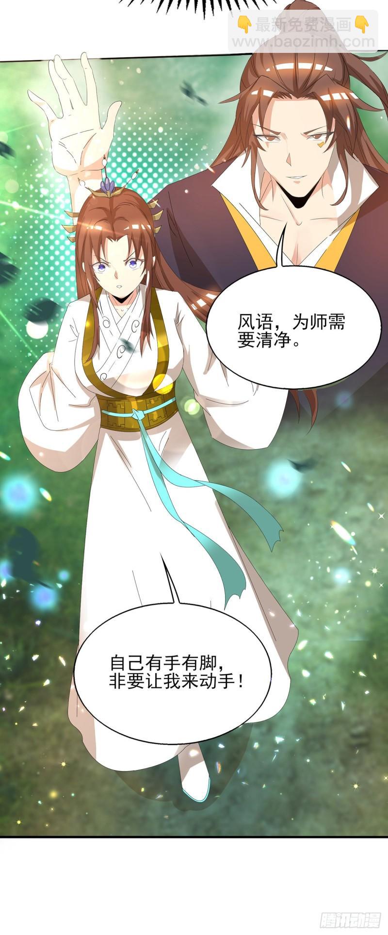 九霄帝神 - 第16話 都給我跪下！ - 3