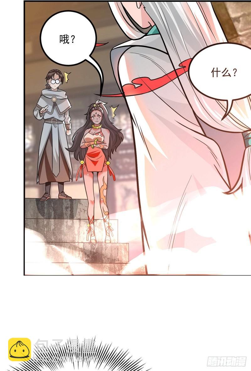 九霄帝神 - 第175話 江辰又被逼婚！？ - 4