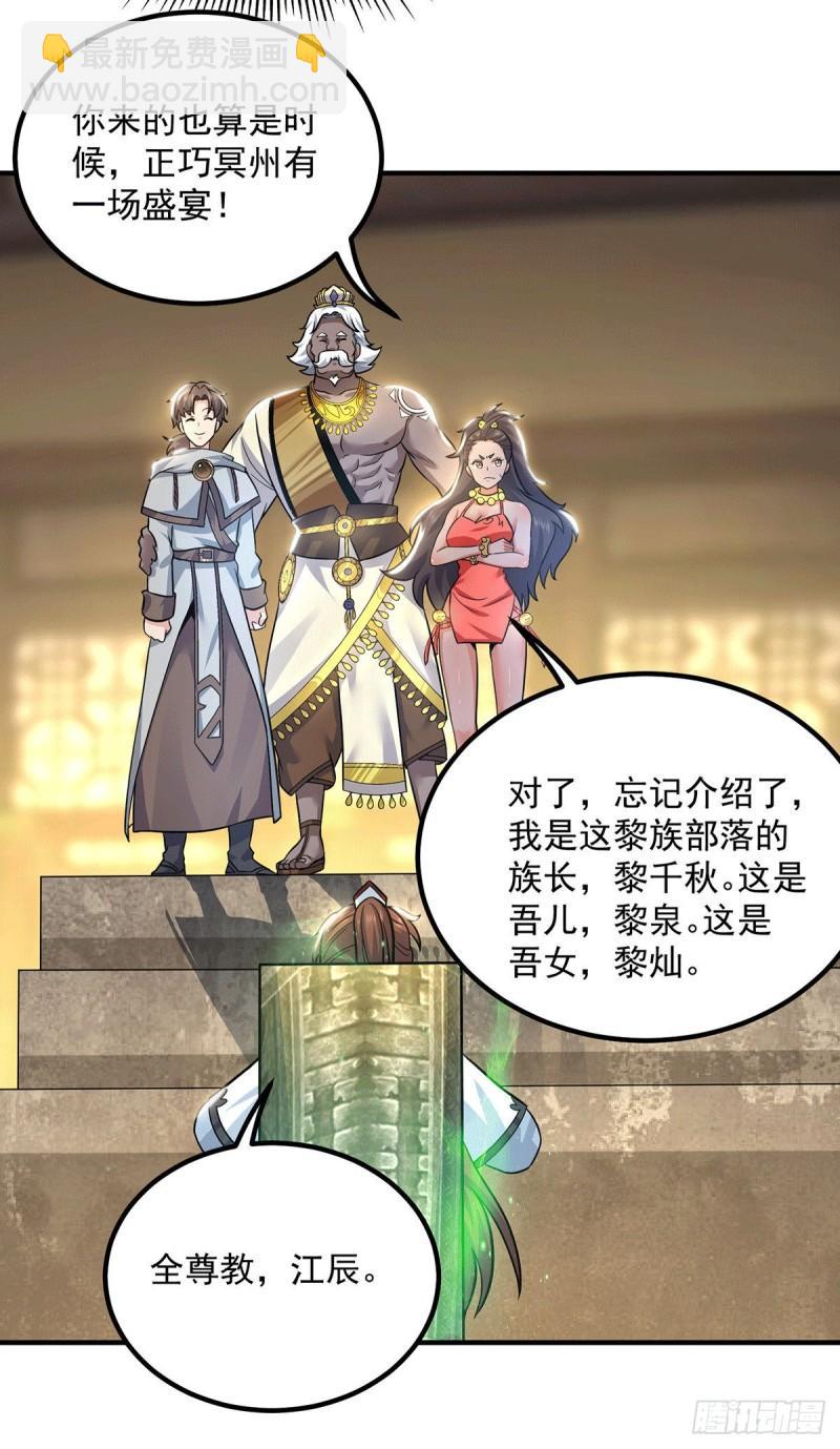 九霄帝神 - 第175話 江辰又被逼婚！？ - 3