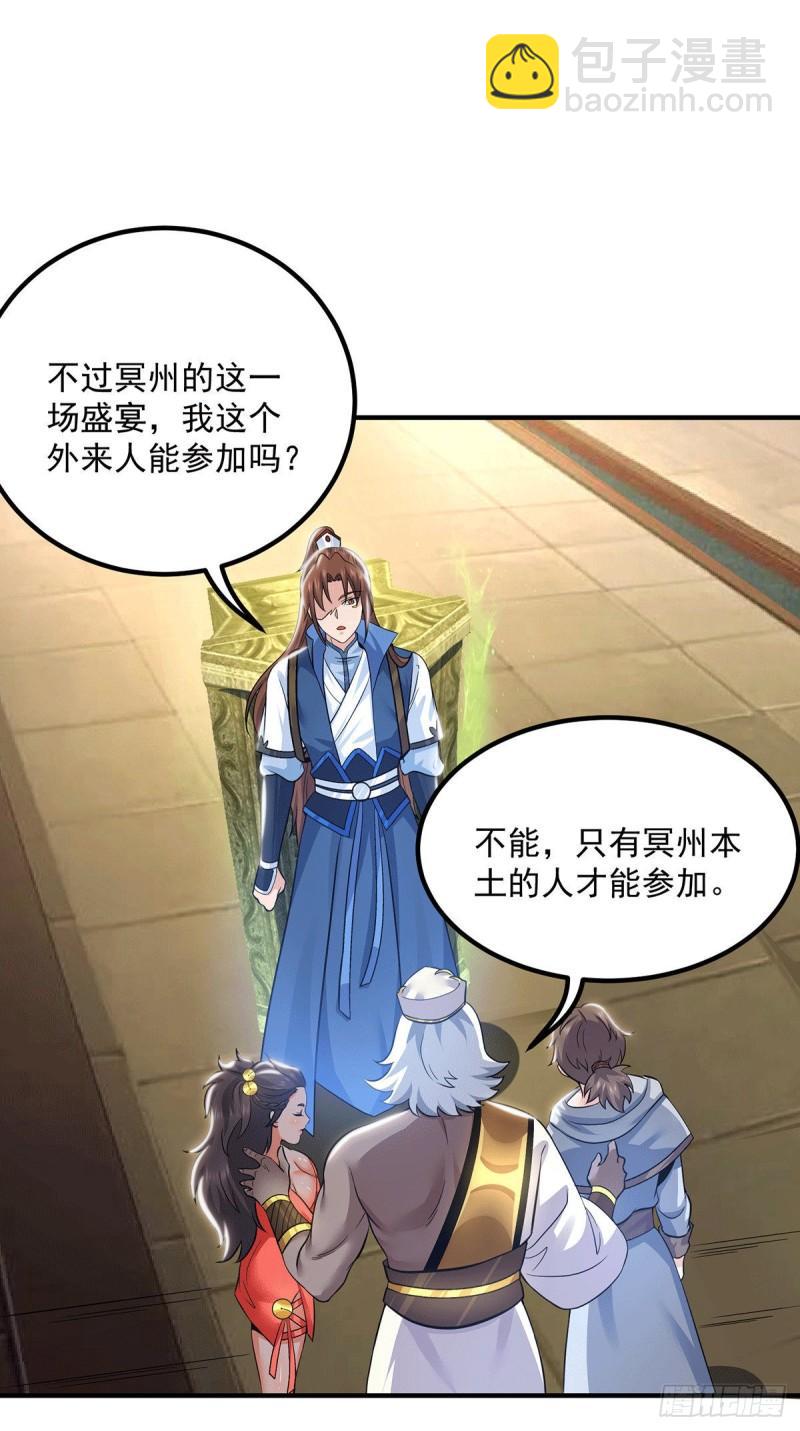 九霄帝神 - 第175話 江辰又被逼婚！？ - 7