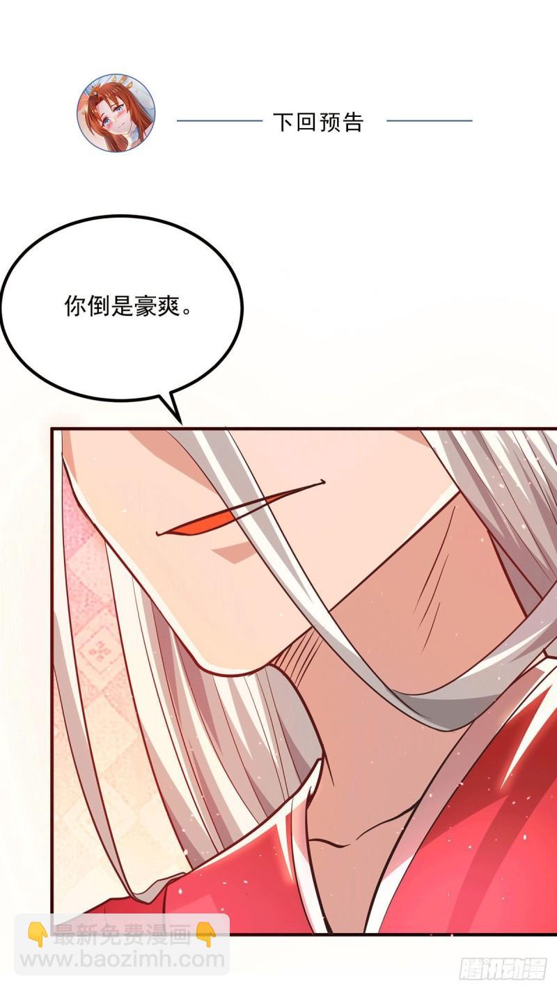 九霄帝神 - 第175話 江辰又被逼婚！？ - 6