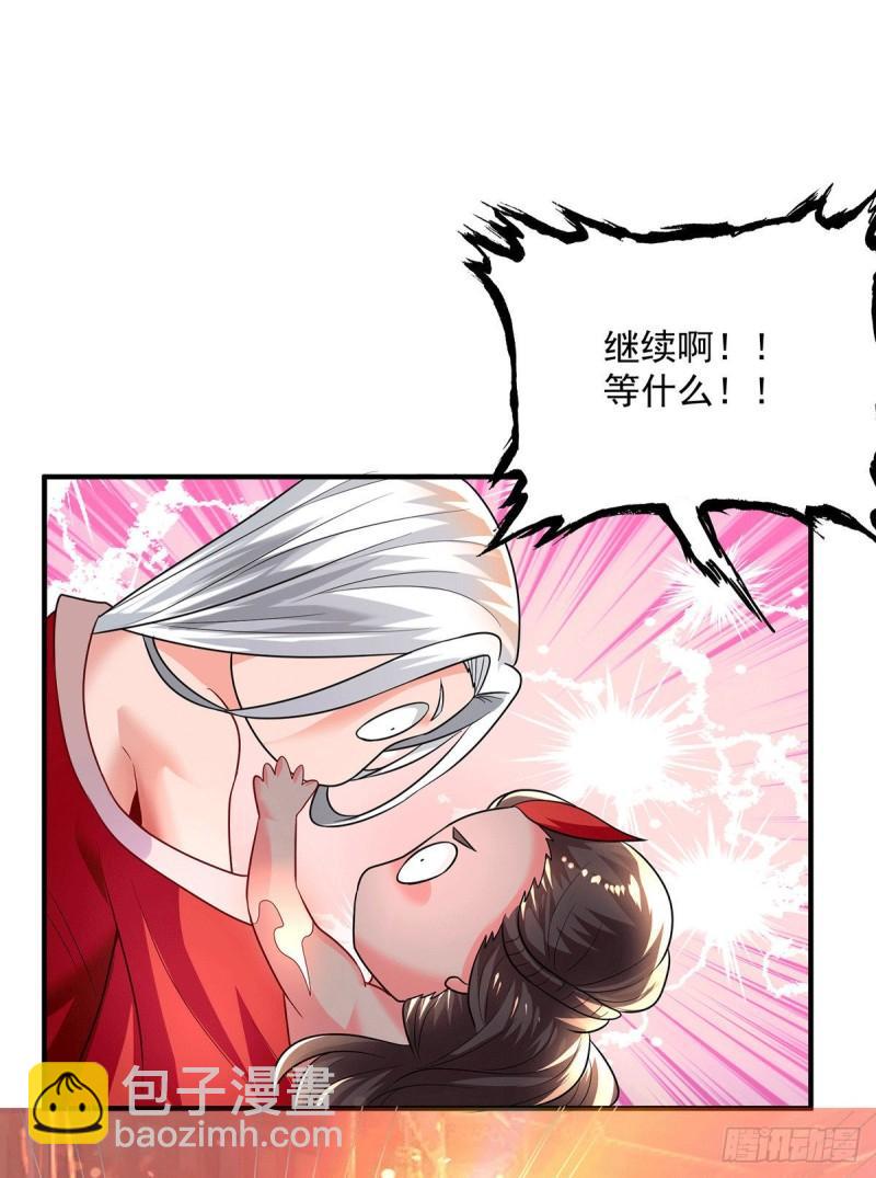 九霄帝神 - 第177話 六部會議 - 5