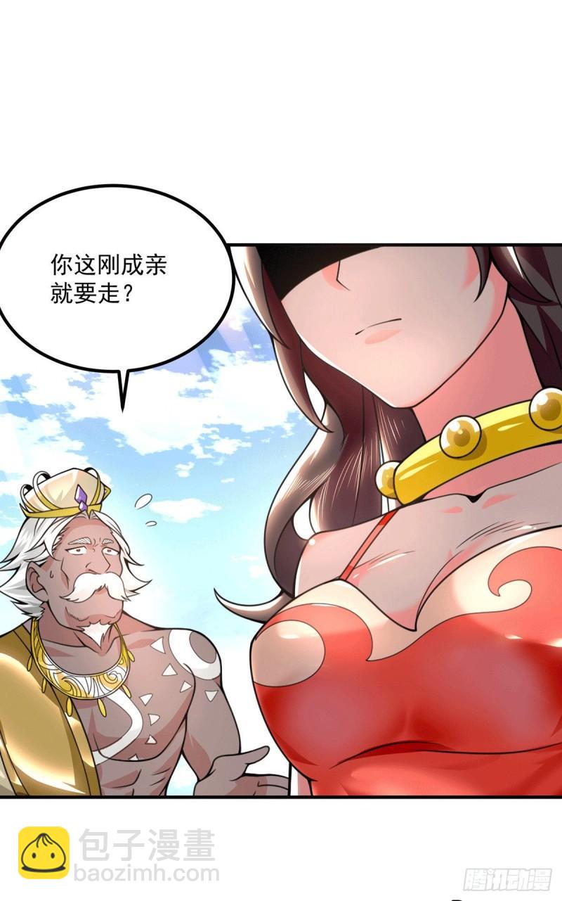 九霄帝神 - 第177話 六部會議 - 1