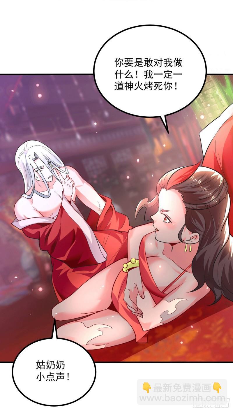 九霄帝神 - 第177話 六部會議 - 3