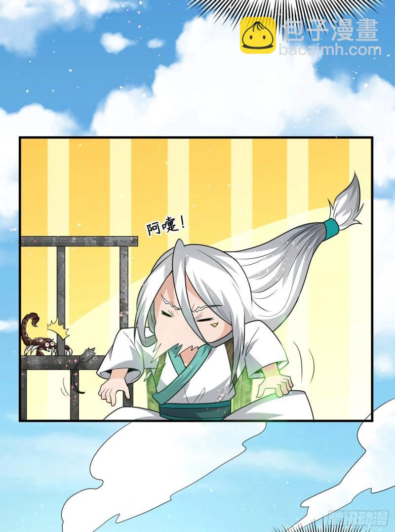 九霄帝神 - 第177話 六部會議 - 4