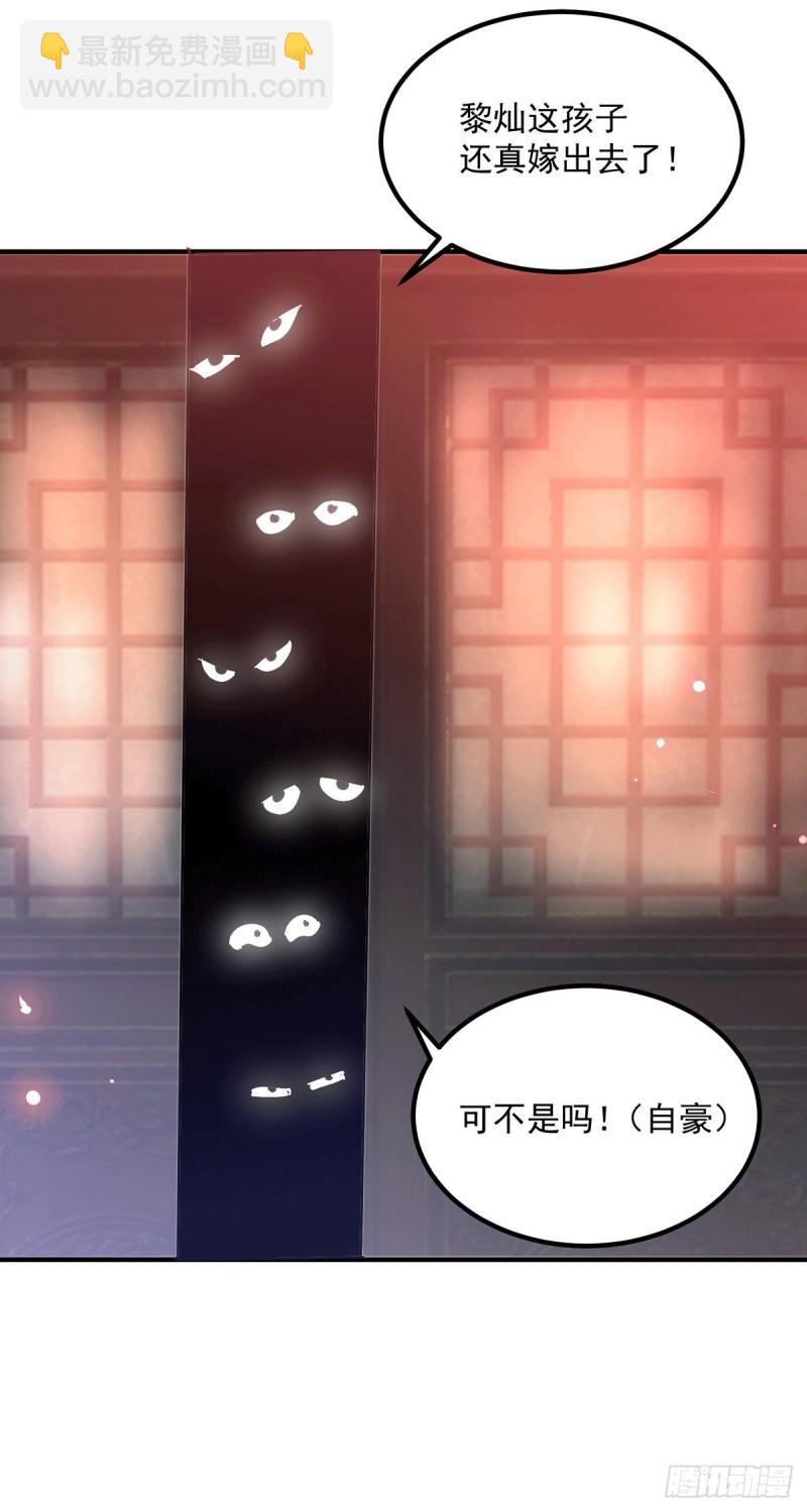 九霄帝神 - 第177話 六部會議 - 5